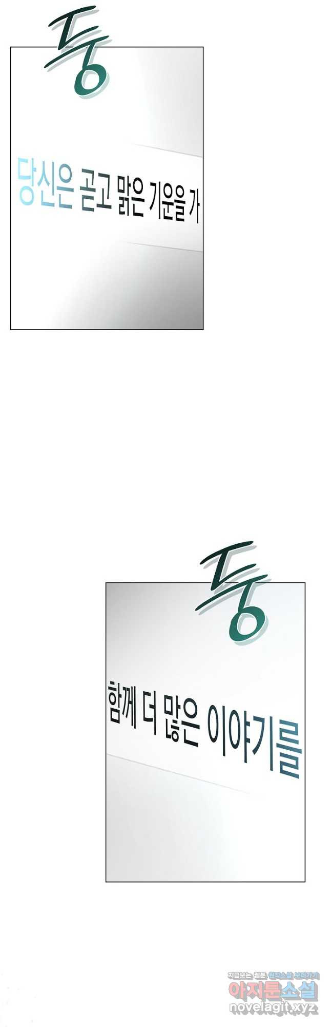 레벨업하기 싫은 천마님 31화 52