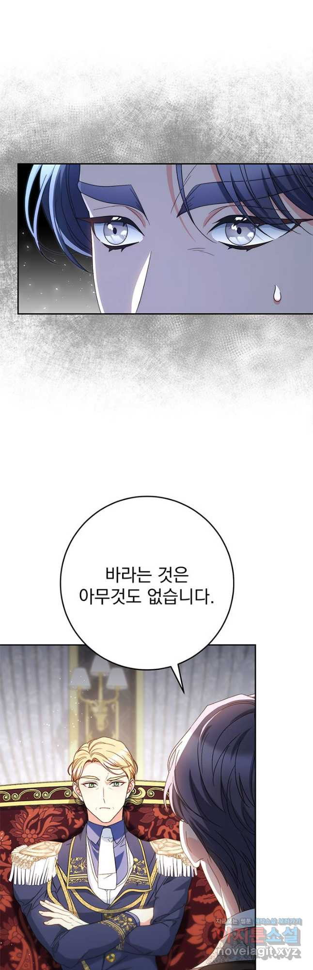동생을 예쁘게 키웠다 53화 9