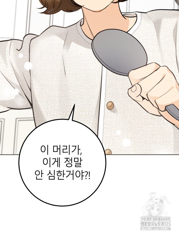 결혼 사정 38화 5