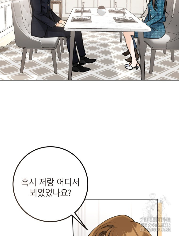 결혼 사정 38화 15
