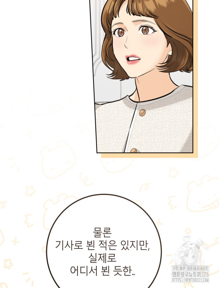 결혼 사정 38화 16