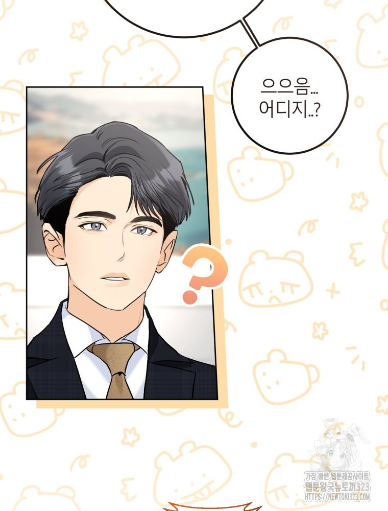 결혼 사정 38화 17