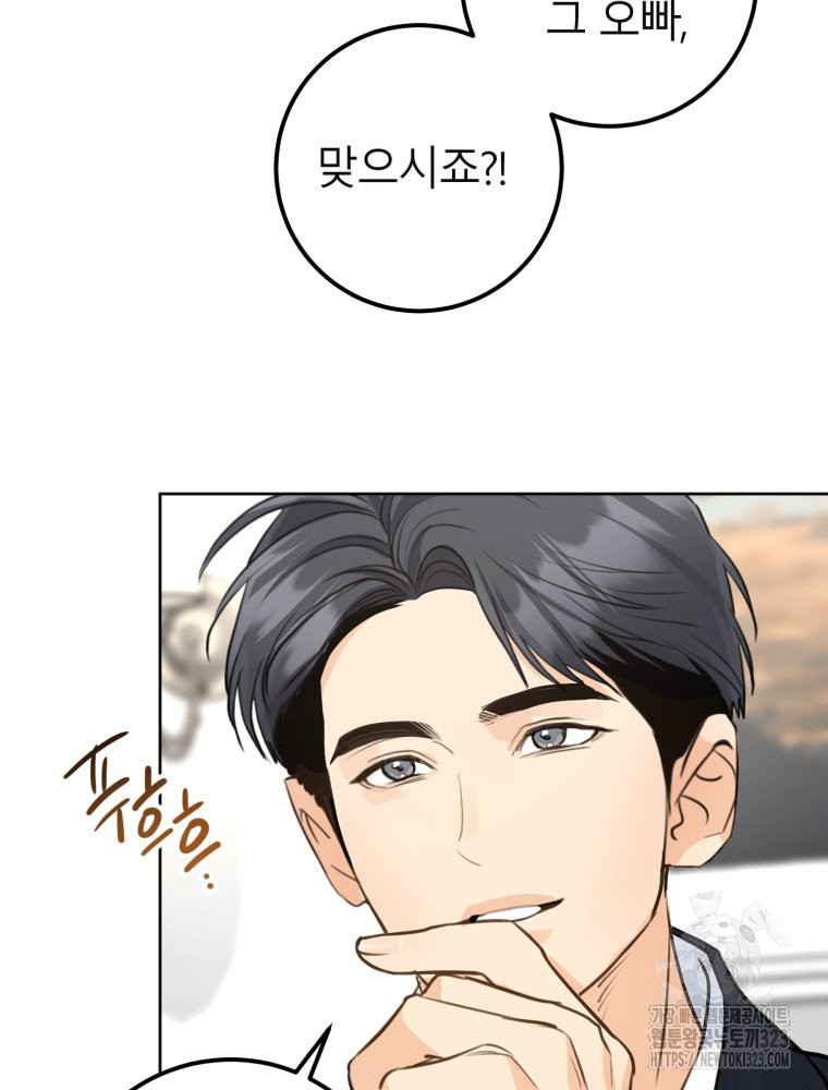 결혼 사정 38화 19