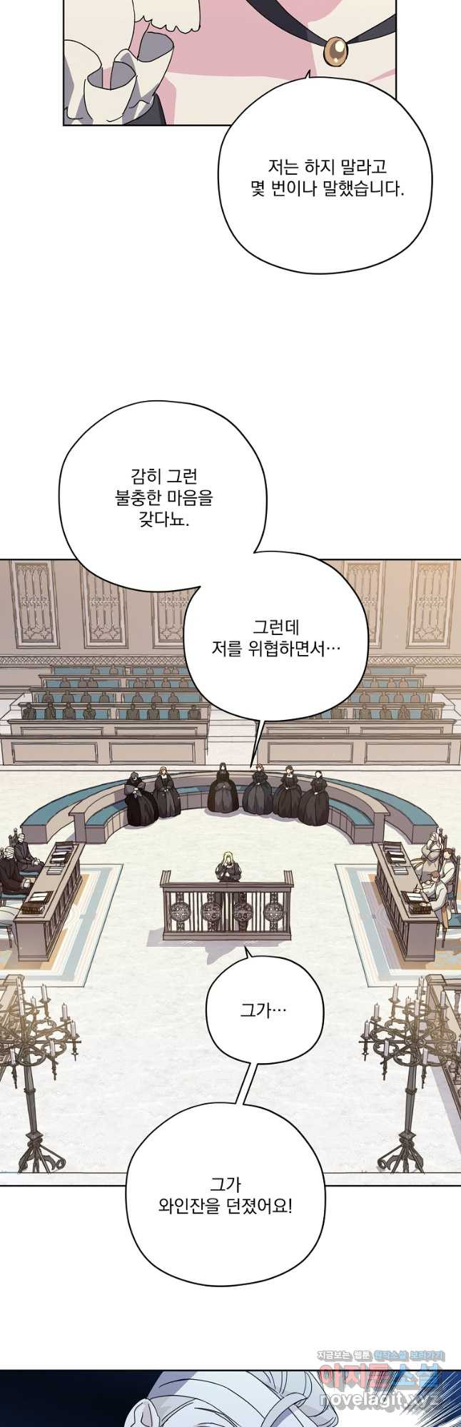 치트라 209화 2
