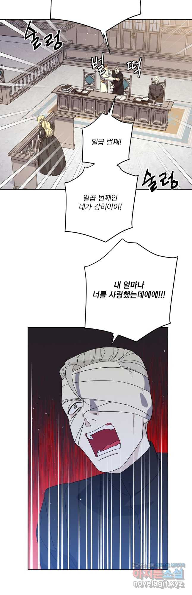 치트라 209화 4