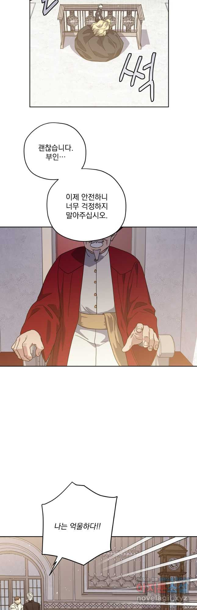 치트라 209화 6