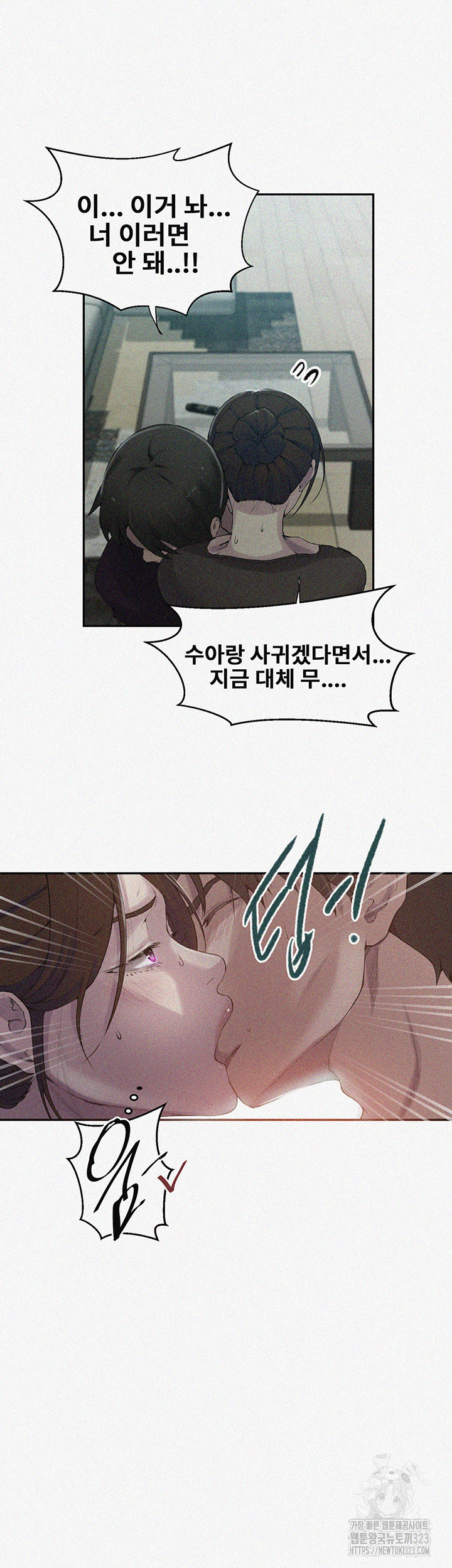 비밀수업 207화 2