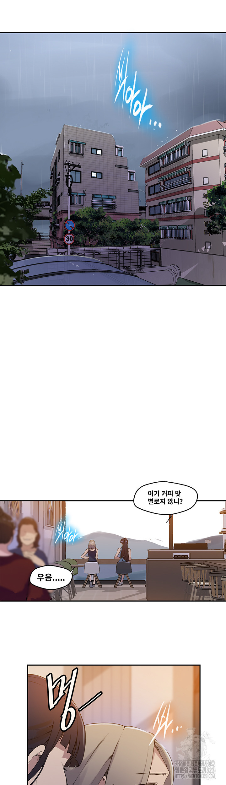 비밀수업 207화 5