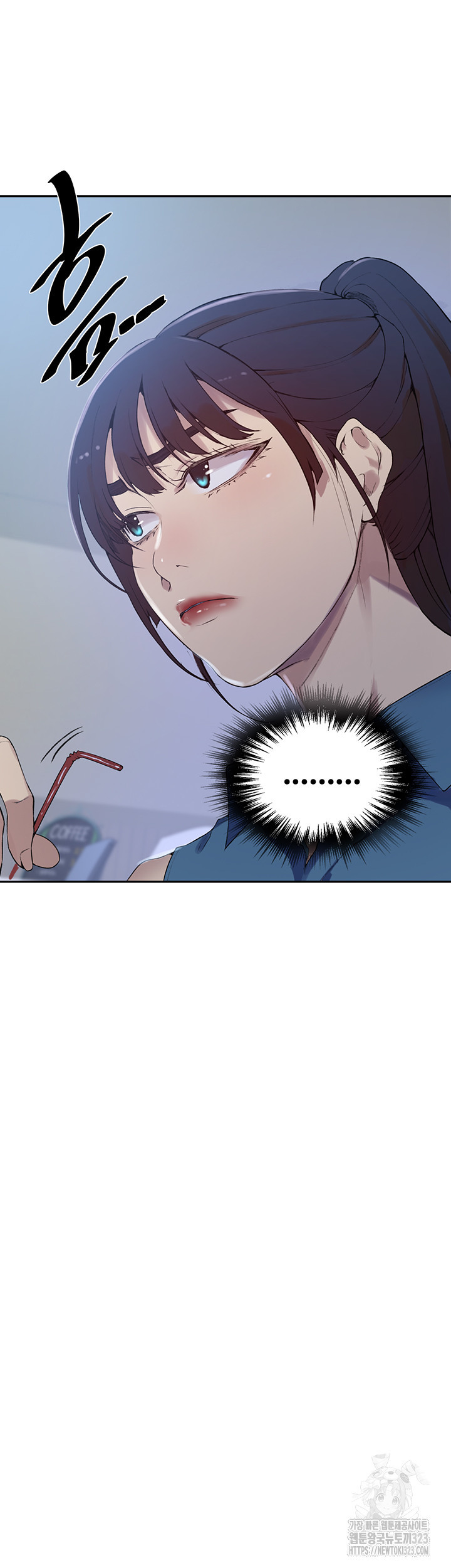 비밀수업 207화 7