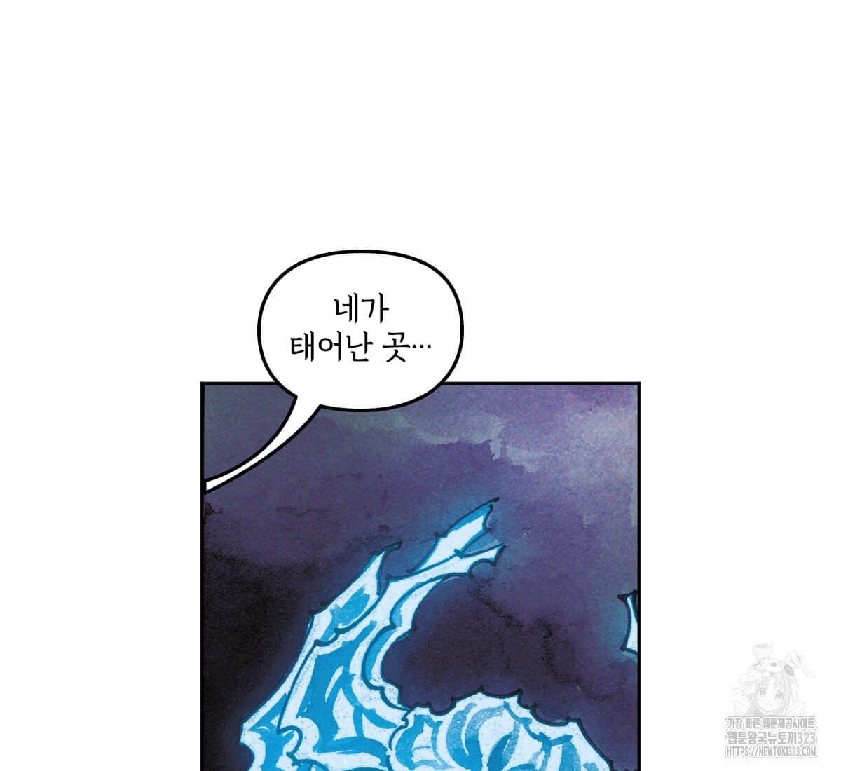 토르 194화 3
