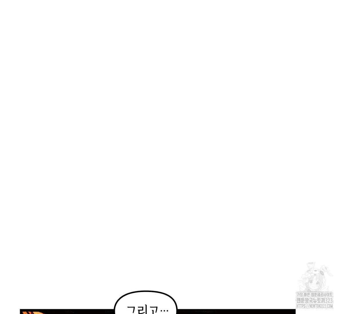 토르 194화 6
