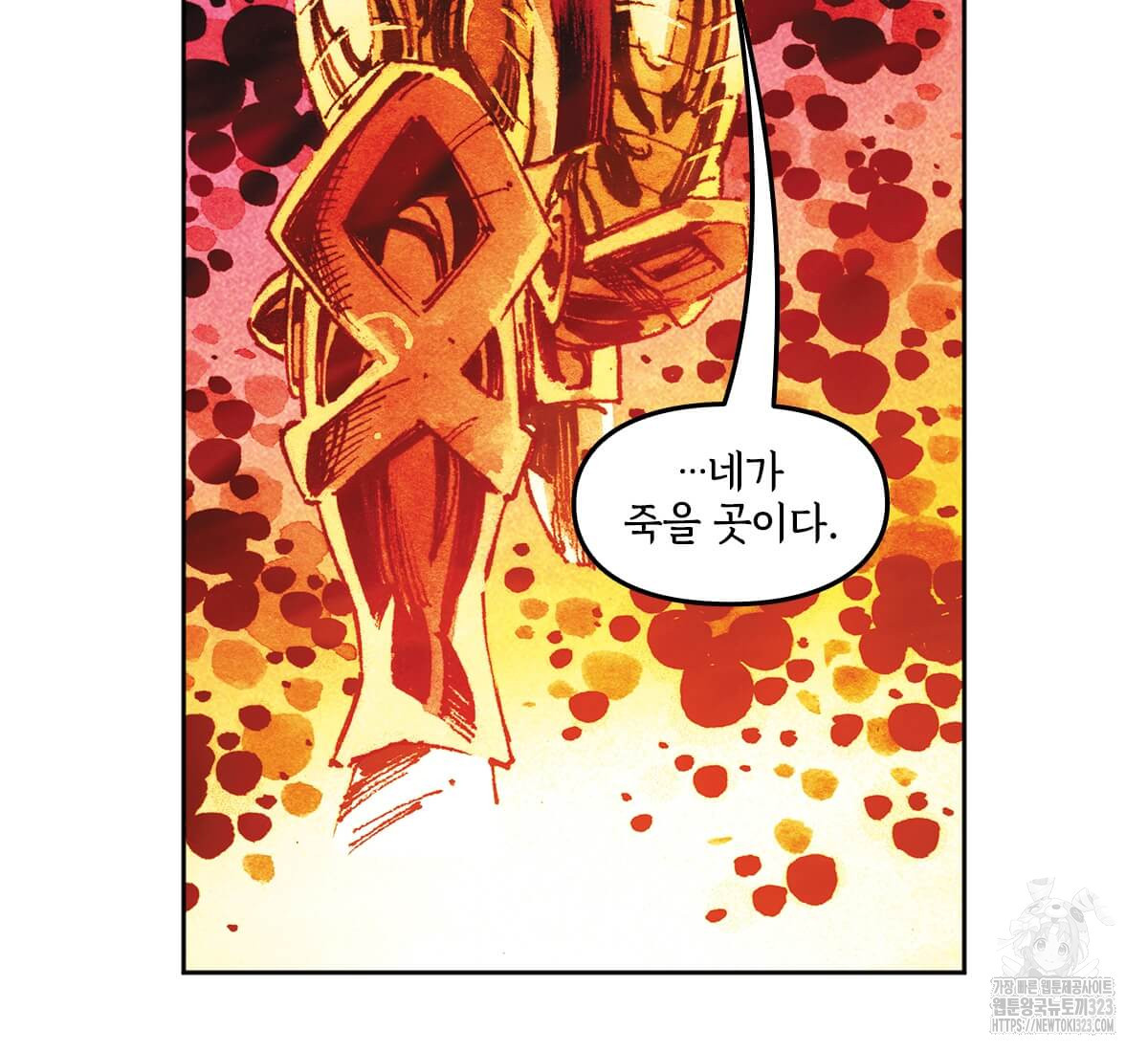 토르 194화 13