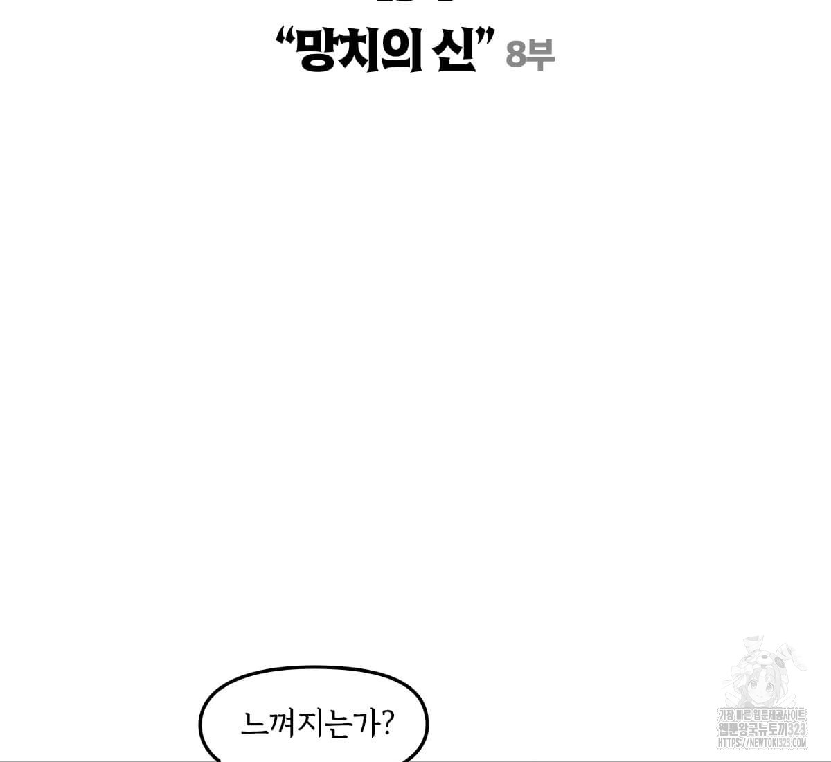 토르 194화 17