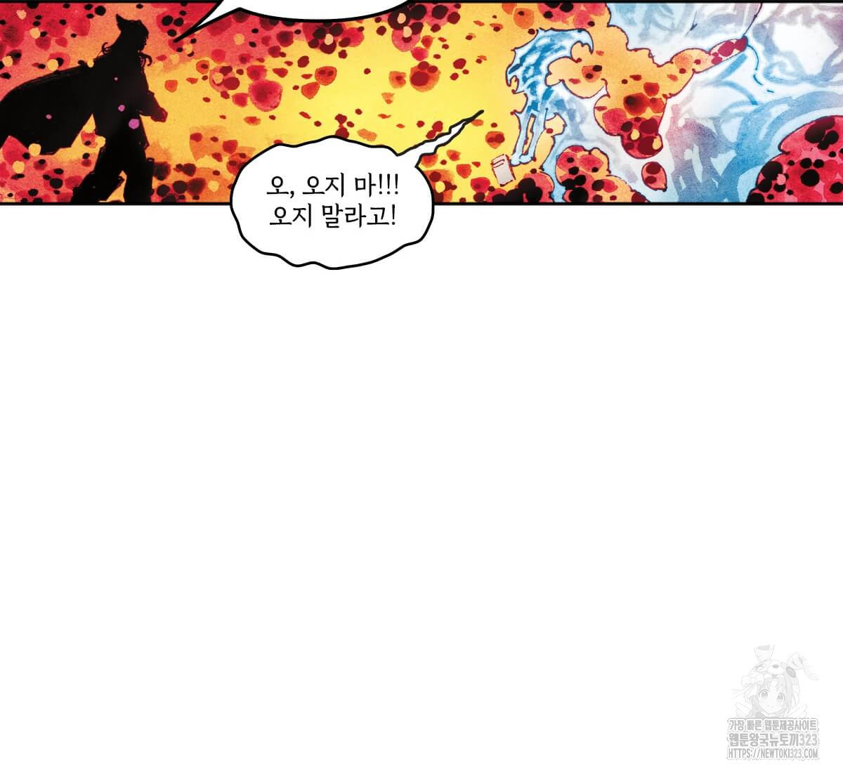 토르 194화 18