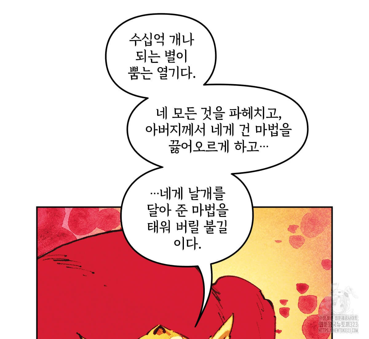 토르 194화 19