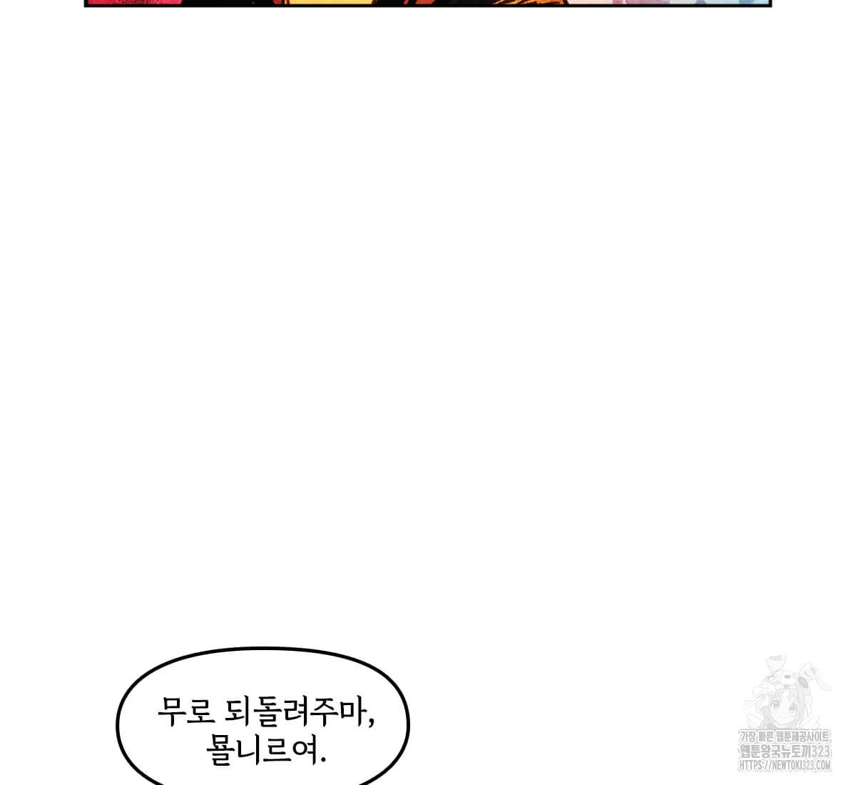토르 194화 21