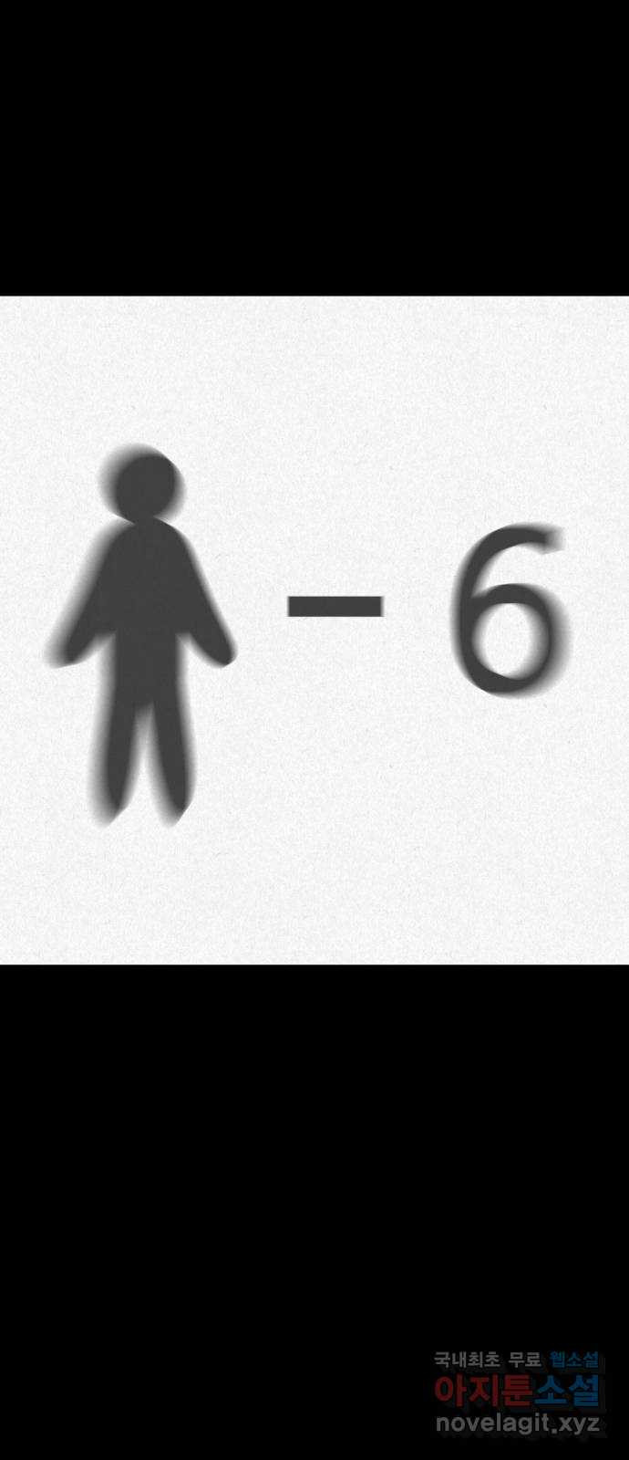 룸9 38화 9