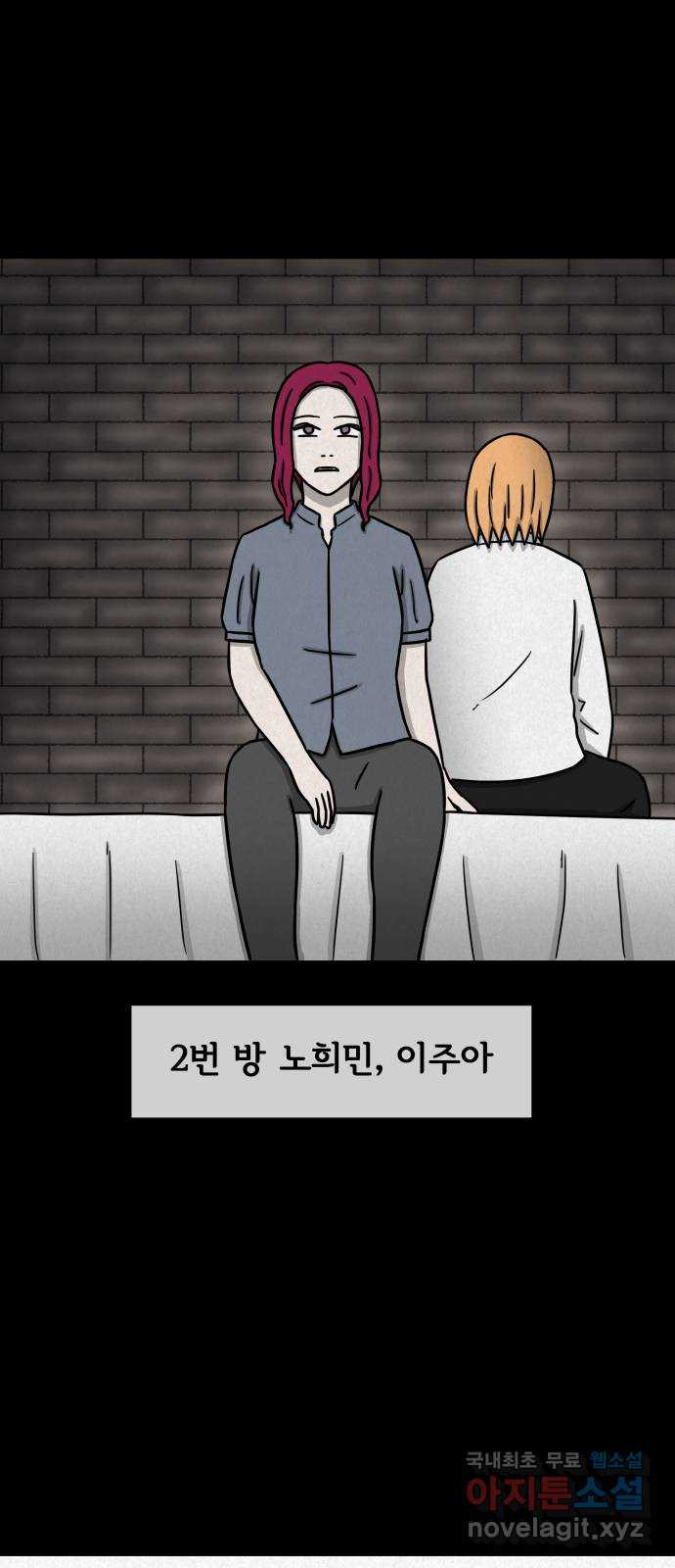 룸9 38화 11