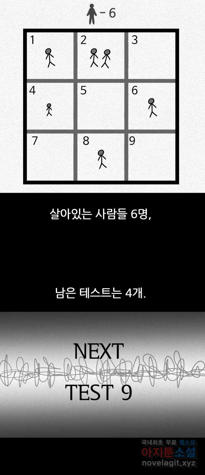 룸9 38화 12