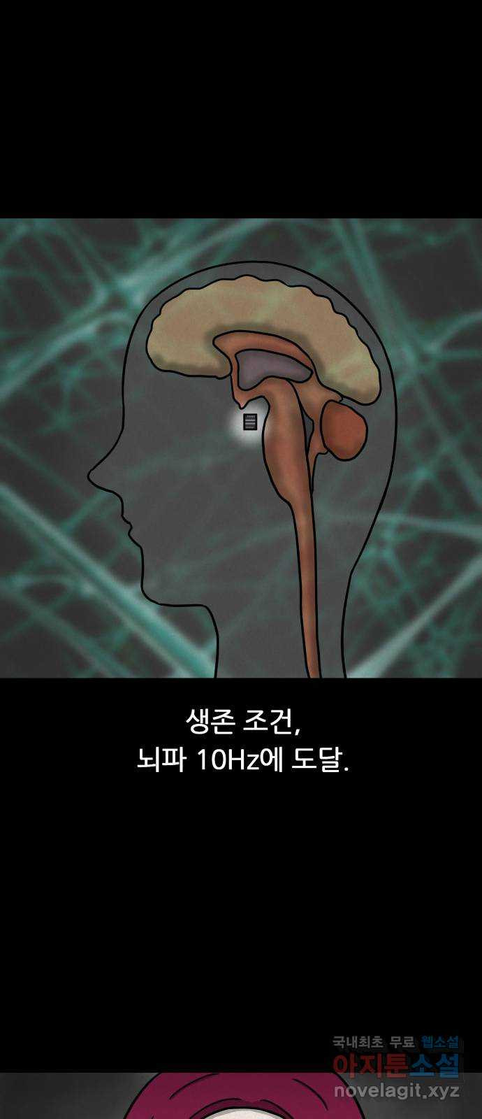 룸9 38화 13