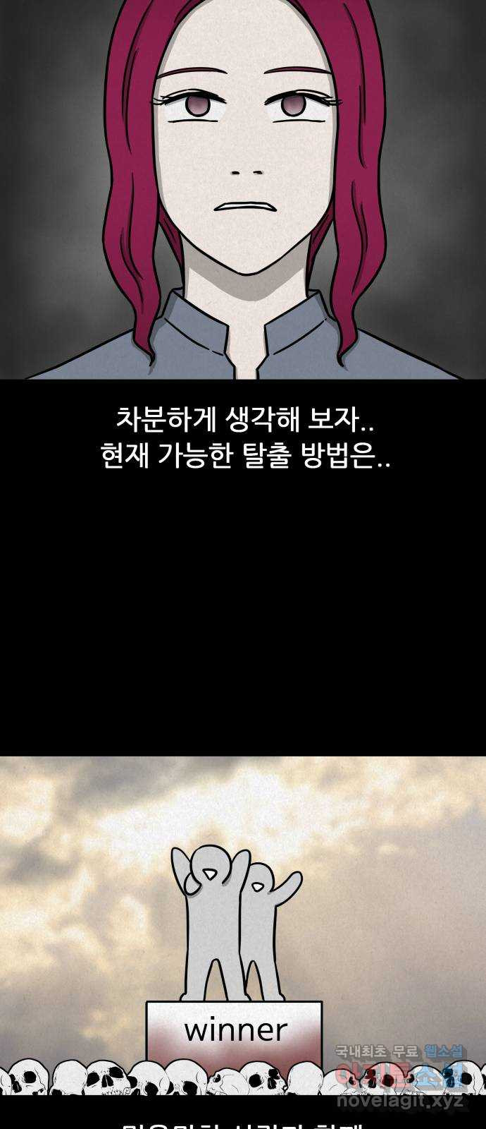 룸9 38화 14