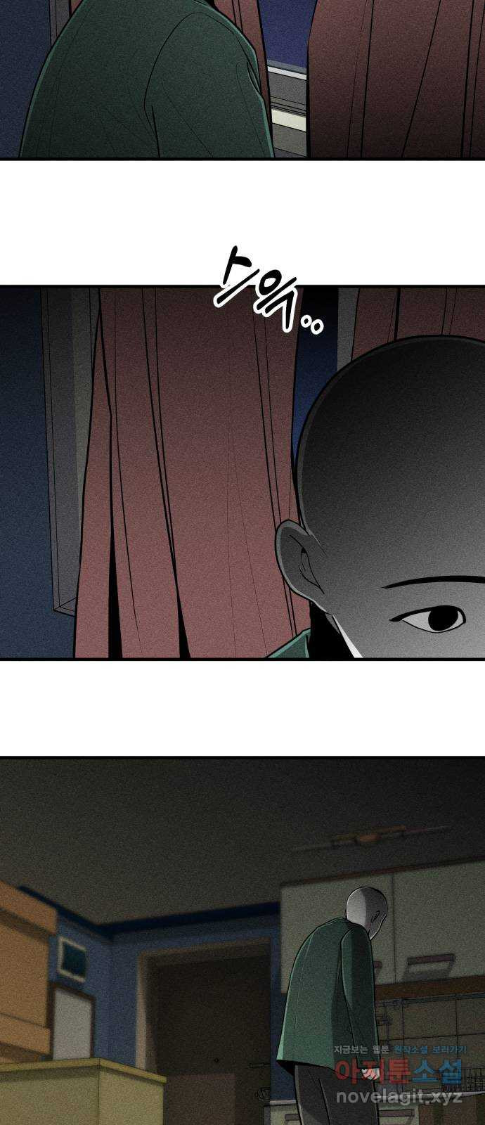 스토커의 하루 88화 10
