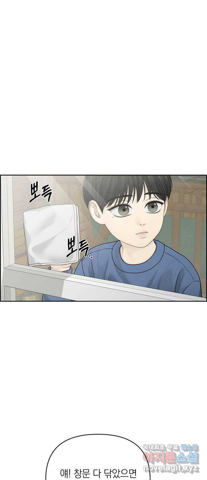 온리호프 55화 1