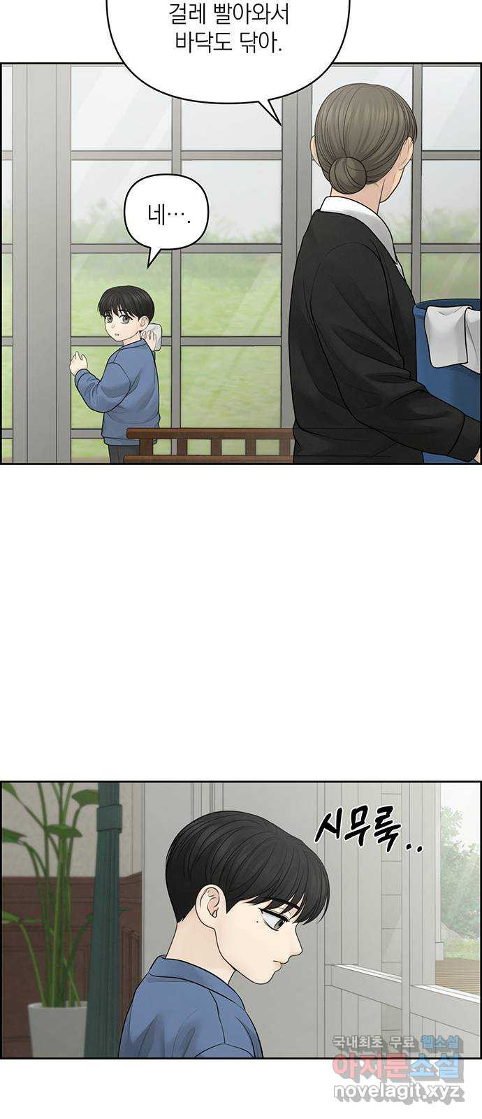 온리호프 55화 2