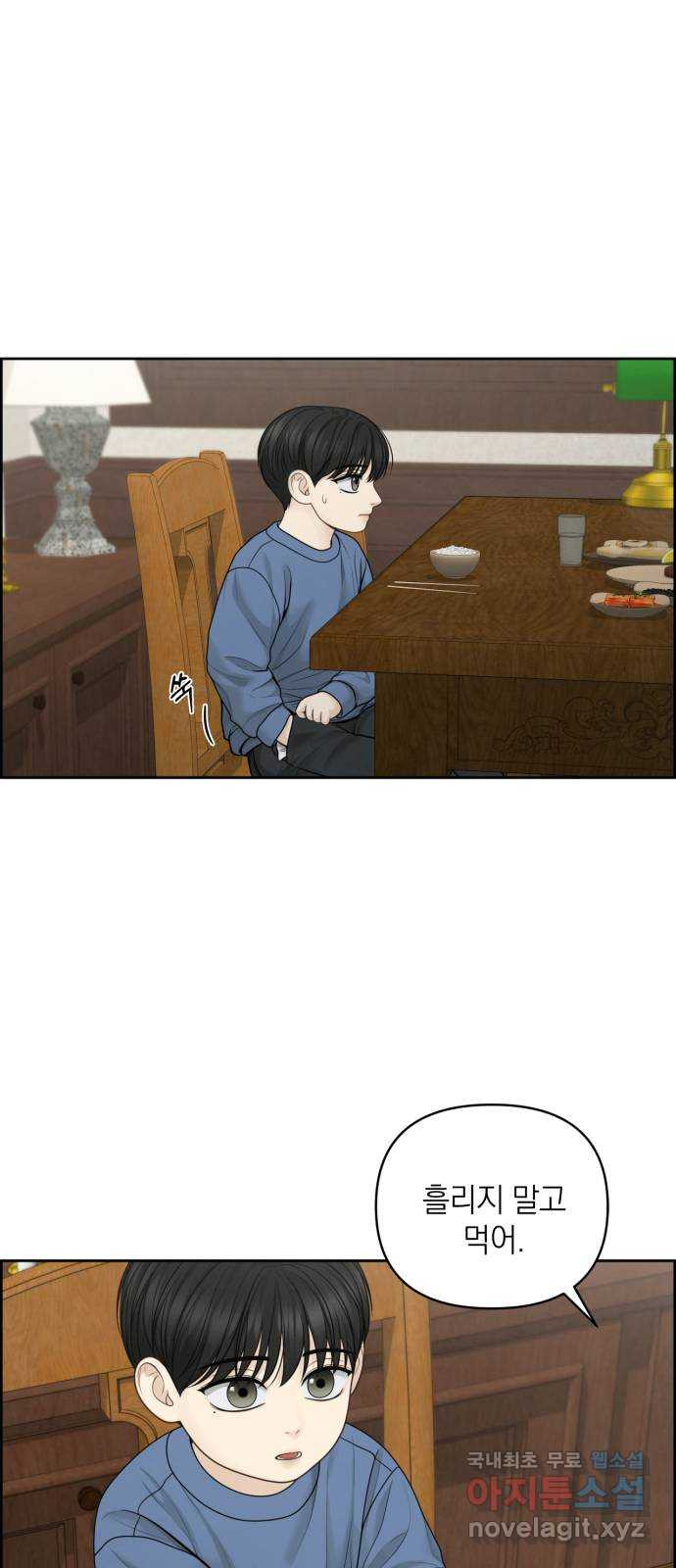 온리호프 55화 8