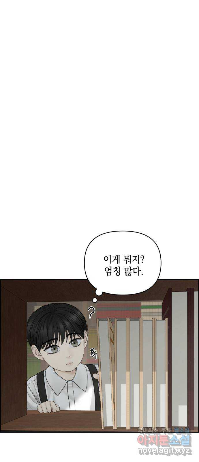 온리호프 55화 12