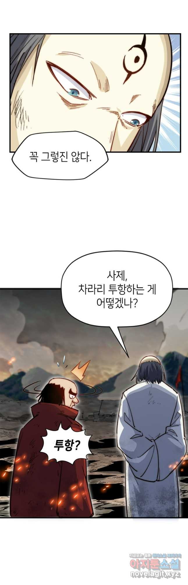 초초수련천년 75화 2