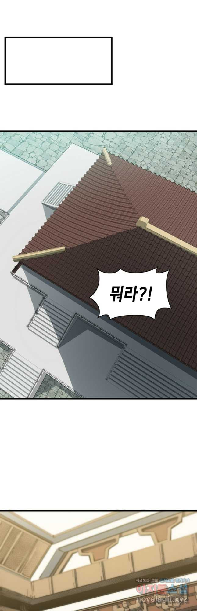 초초수련천년 75화 9