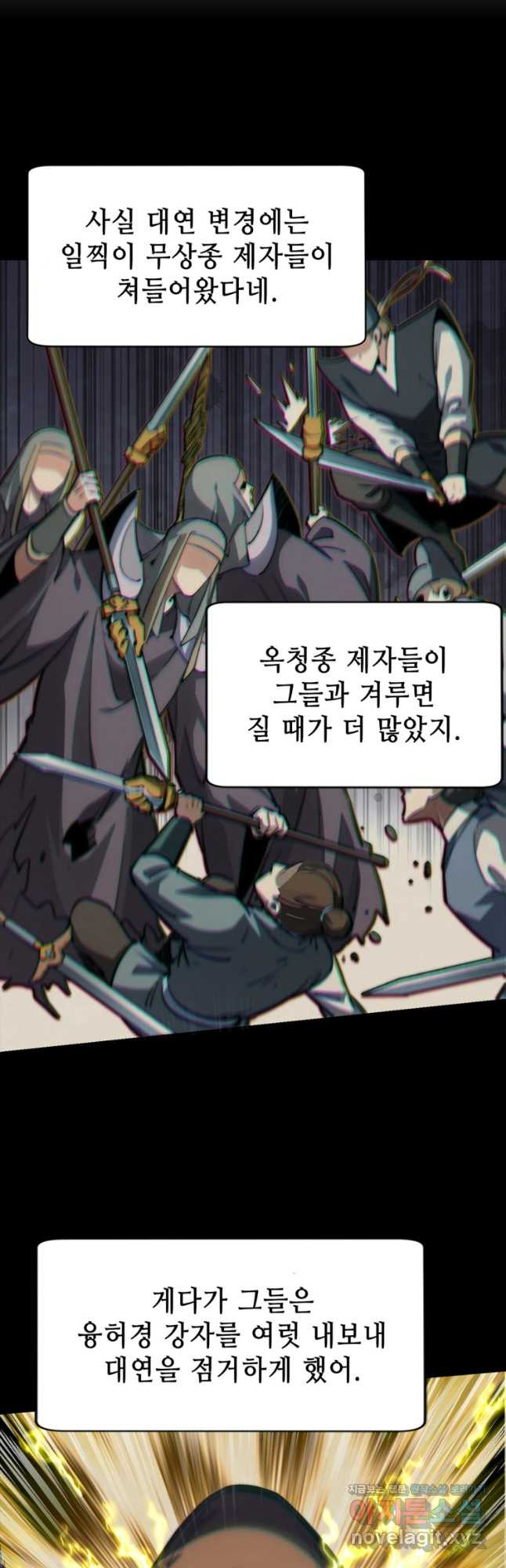 초초수련천년 75화 13