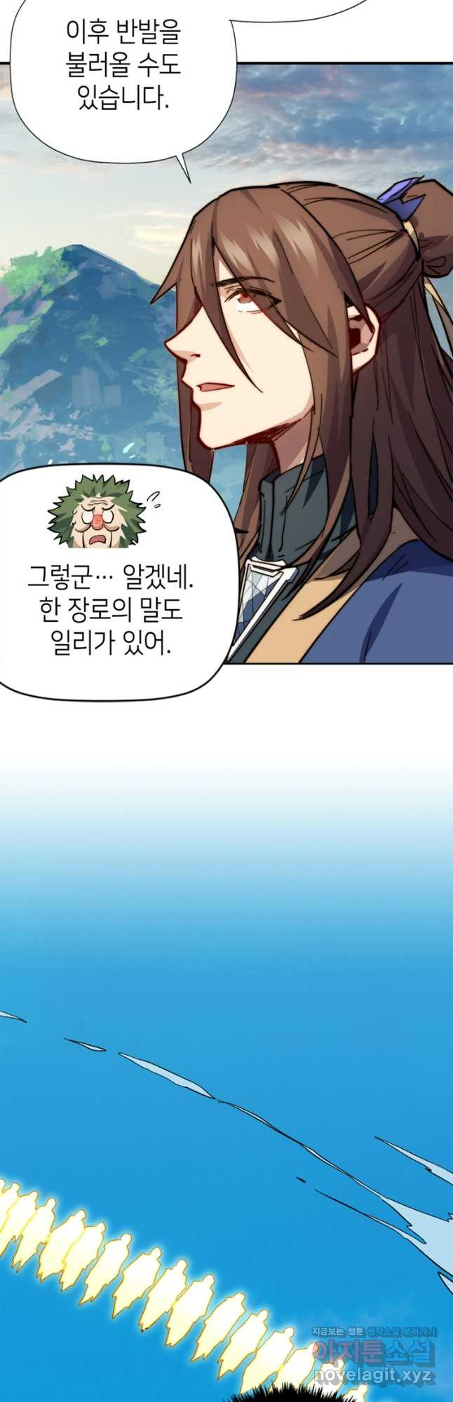 초초수련천년 75화 21