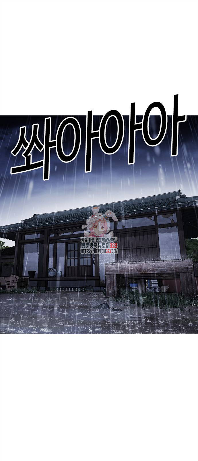 외모지상주의 486화 1