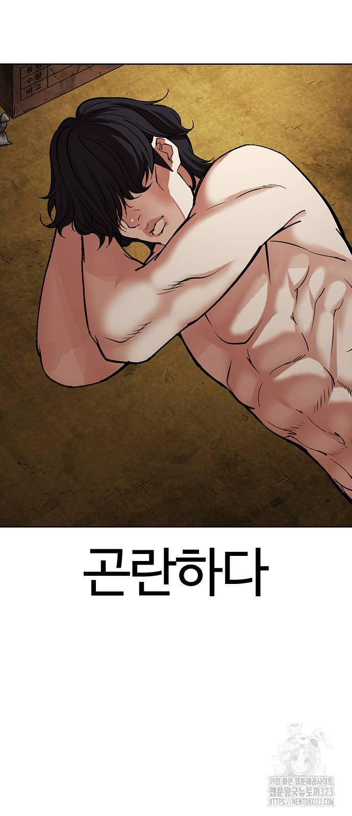 외모지상주의 486화 2