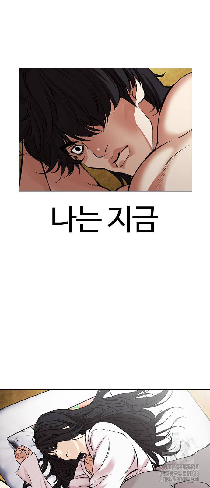 외모지상주의 486화 3