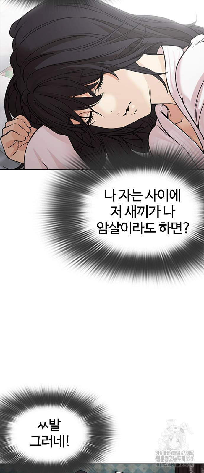 외모지상주의 486화 6