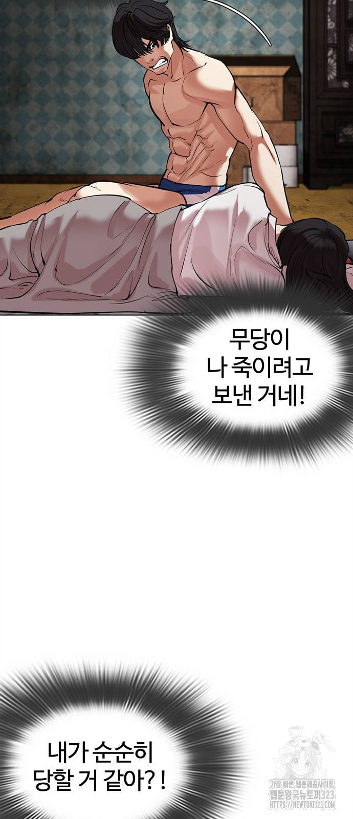 외모지상주의 486화 7