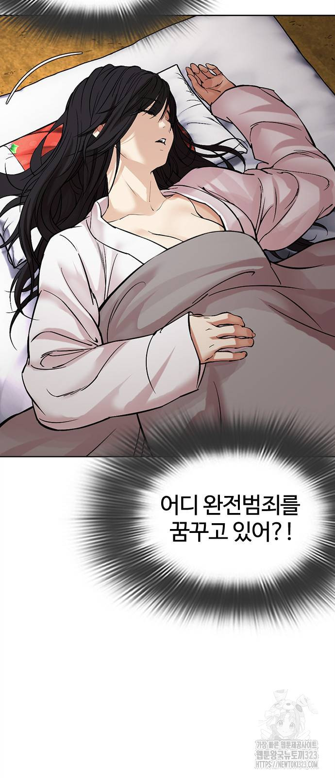 외모지상주의 486화 8