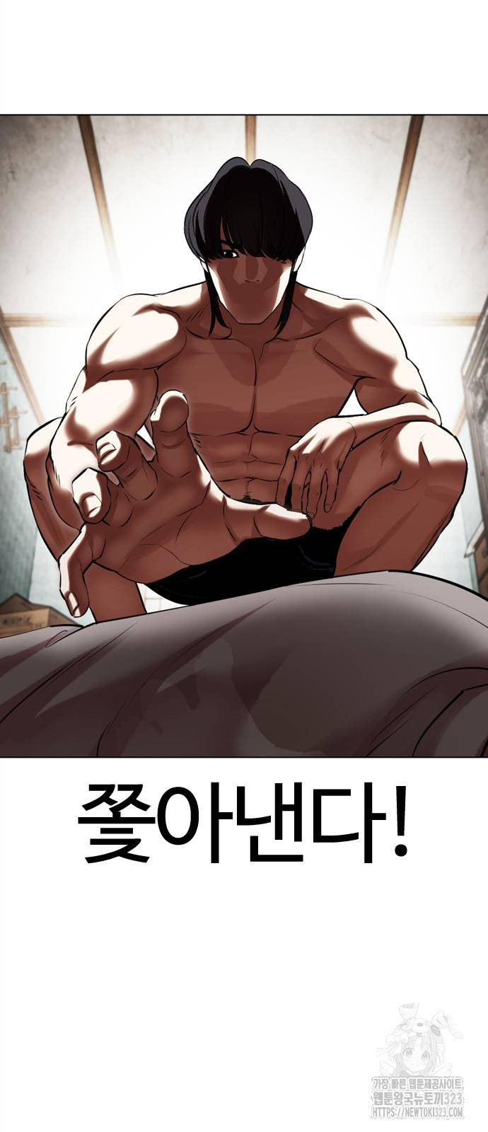 외모지상주의 486화 9