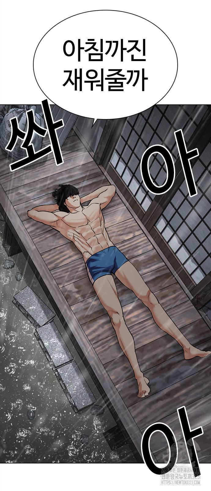 외모지상주의 486화 13