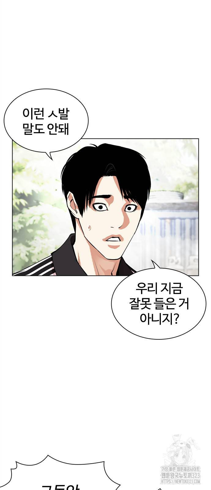 외모지상주의 486화 16