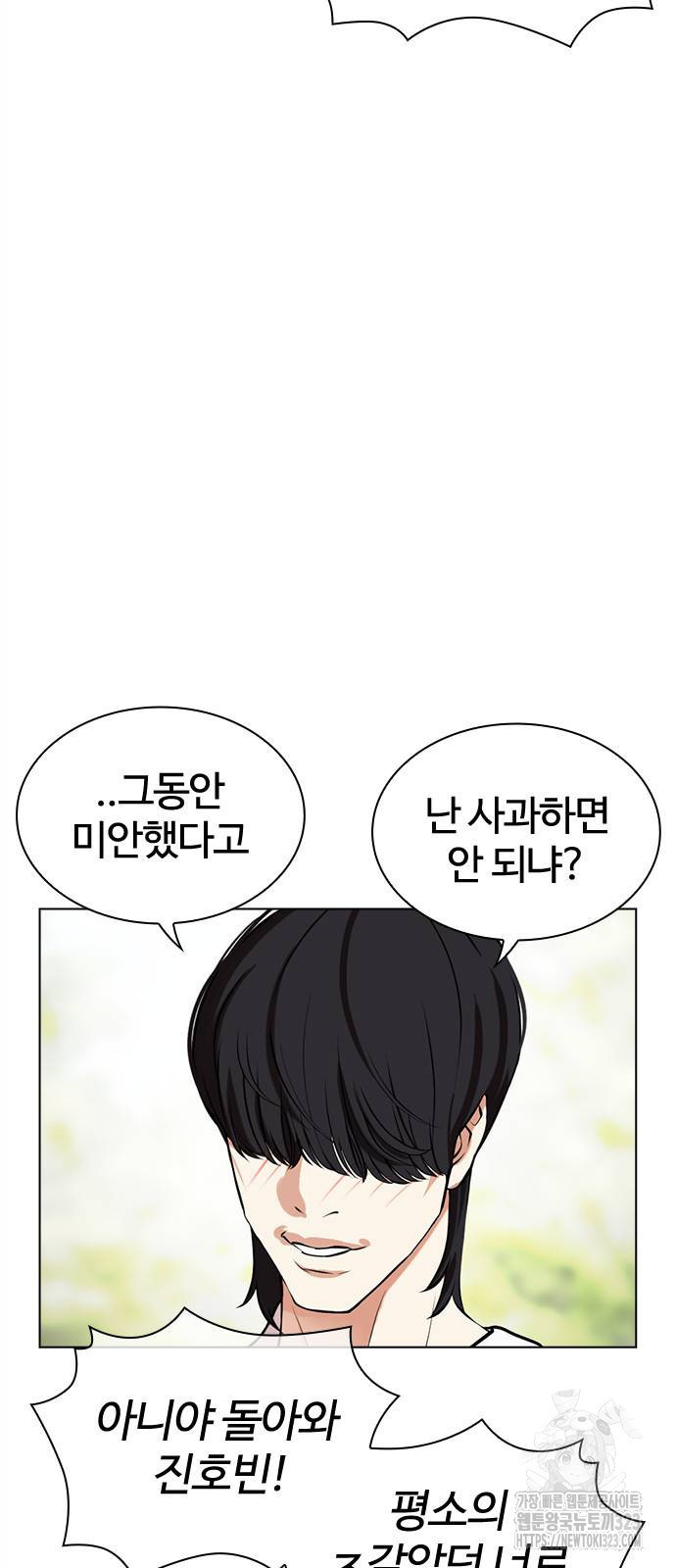 외모지상주의 486화 18