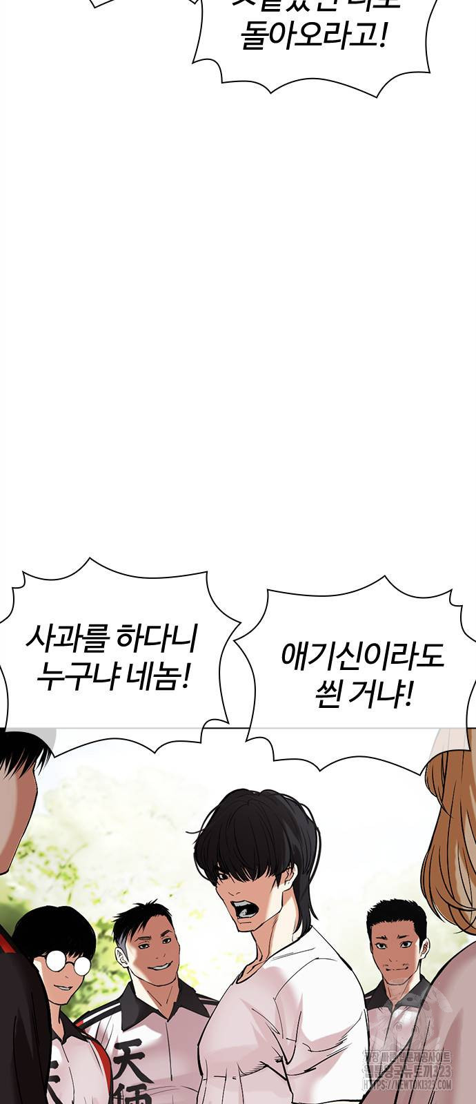 외모지상주의 486화 19