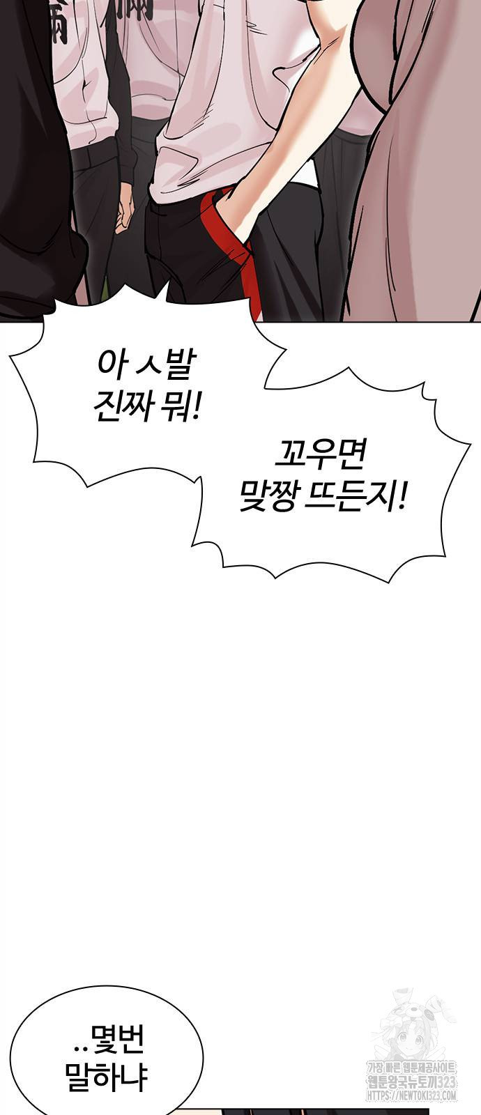 외모지상주의 486화 20