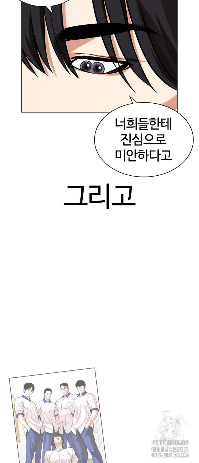외모지상주의 486화 21