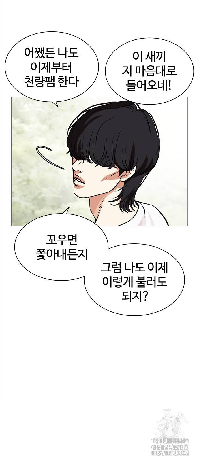 외모지상주의 486화 23
