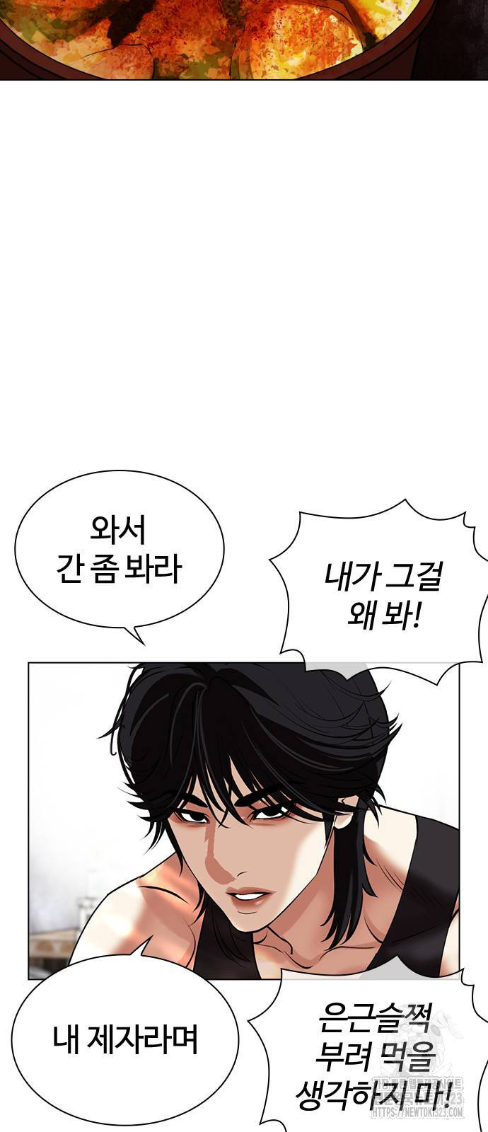 외모지상주의 486화 25