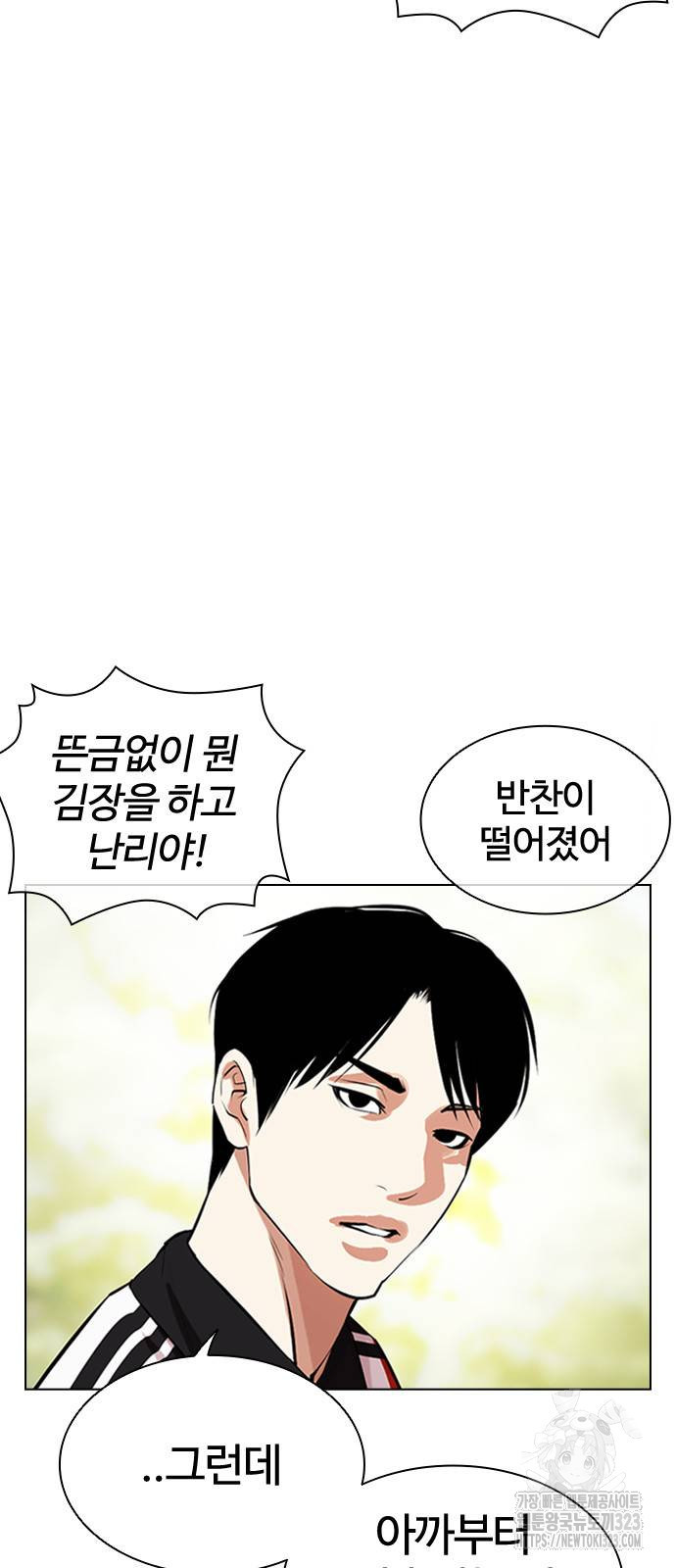 외모지상주의 486화 26